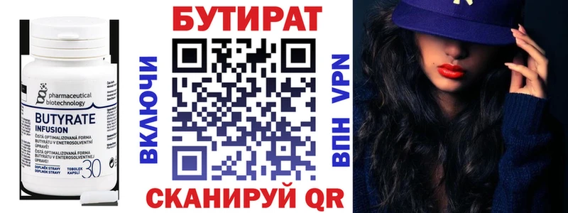 Бутират жидкий экстази  Купить  Моршанск 