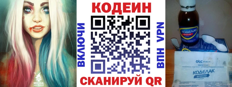 Купить где  Моршанск  Codein Purple Drank 
